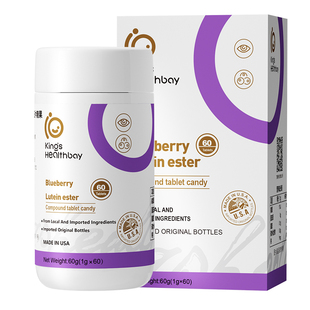 金斯健贝蓝莓叶黄素片糖果官方旗舰店正品学生成人维生素眼宝宝