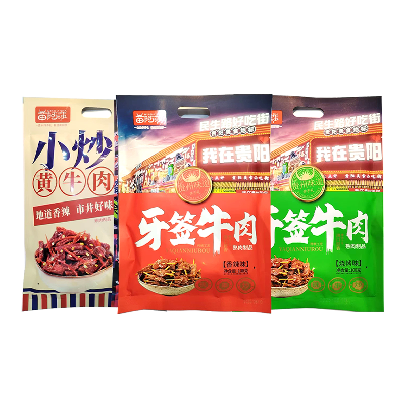 苗阿莎牙签牛肉小炒黄牛肉108g