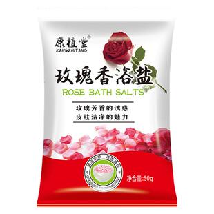 香浴盐去角质美体牛奶玫瑰浴场澡堂专用洗澡全身磨砂盐浴奶搓盐奶
