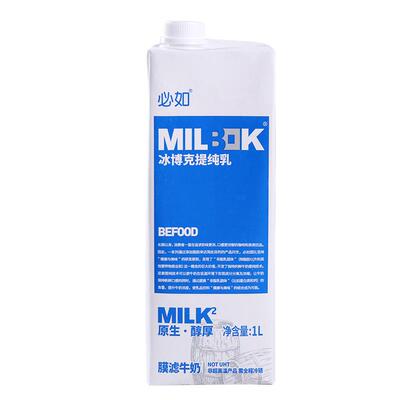 必如冰博克咖啡专用厚乳牛乳奶茶