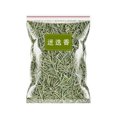 精挑细选品质保障迷迭香叶