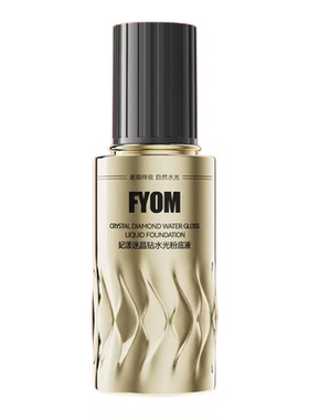 妃漾迷FYOM晶钻水光粉底液