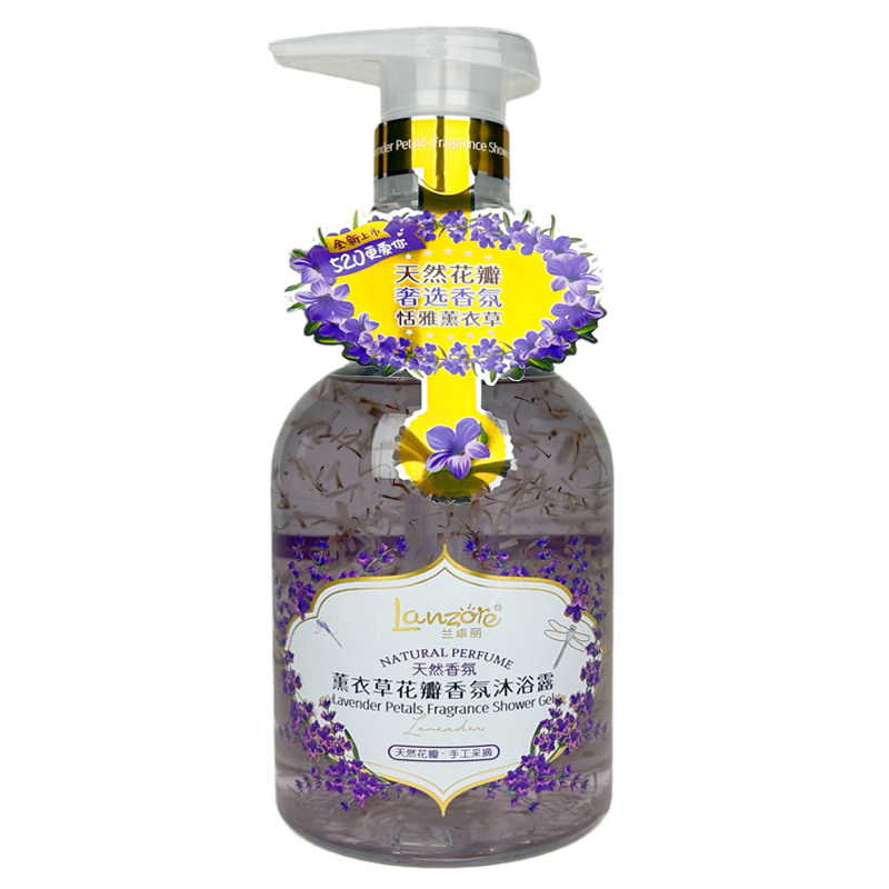 兰卓丽薰衣草花瓣香氛沐浴露绵密泡沫舒缓肌肤水润嫩滑持久留香