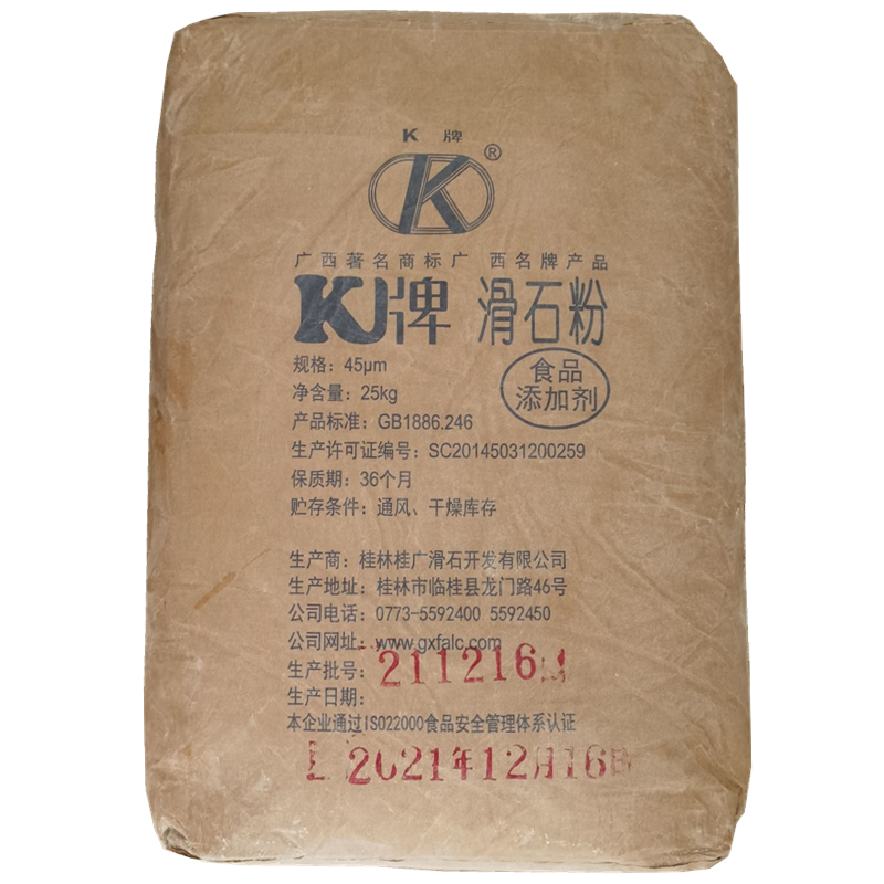K牌滑石粉食品辅料填充包邮