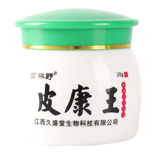皮康王止痒药膏肛门周边痒大腿内侧瘙痒手痒水泡脱皮牛皮藓软膏
