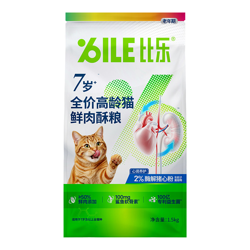 比乐猫粮鲜肉冻干原味猫粮心脏泌尿呵护高龄猫专用老年猫粮1.5kg 粮肉实拍商品图