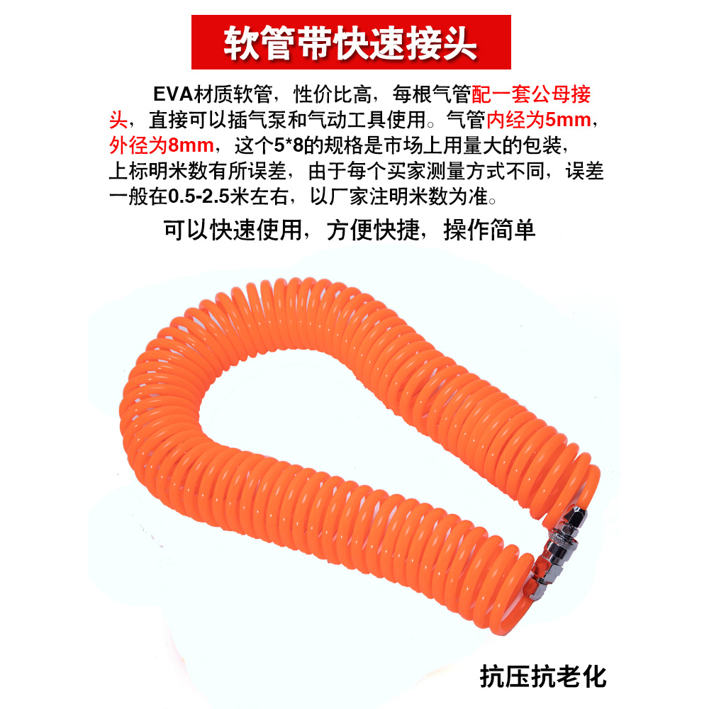 气动弹簧管吹尘枪空压机气泵气管带接头9米15米皮管子软管高压管
