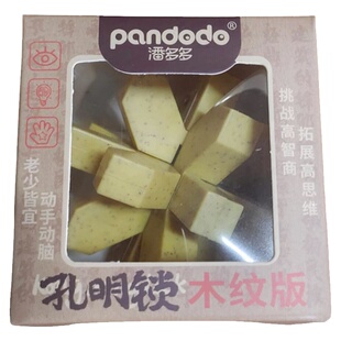 奇积潘多多孔明锁梅花锁足球锁八角球小学生儿童益智力解锁玩具