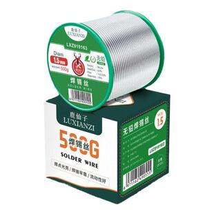 鹿仙子焊锡丝63低温无铅焊丝含松香免洗不锈钢电烙铁焊接专用锡线