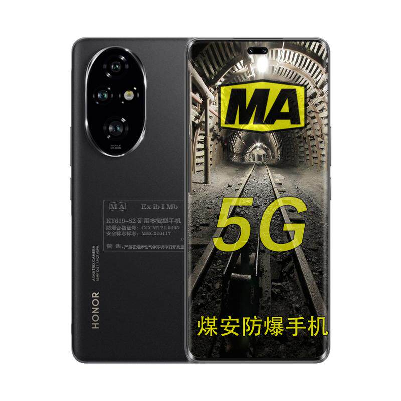 honor/荣耀 200 Pro 5000万 矿用本安型定制MA煤安防爆手机 煤矿瓦斯隧道地下井下专用 煤安定制版(带证书)