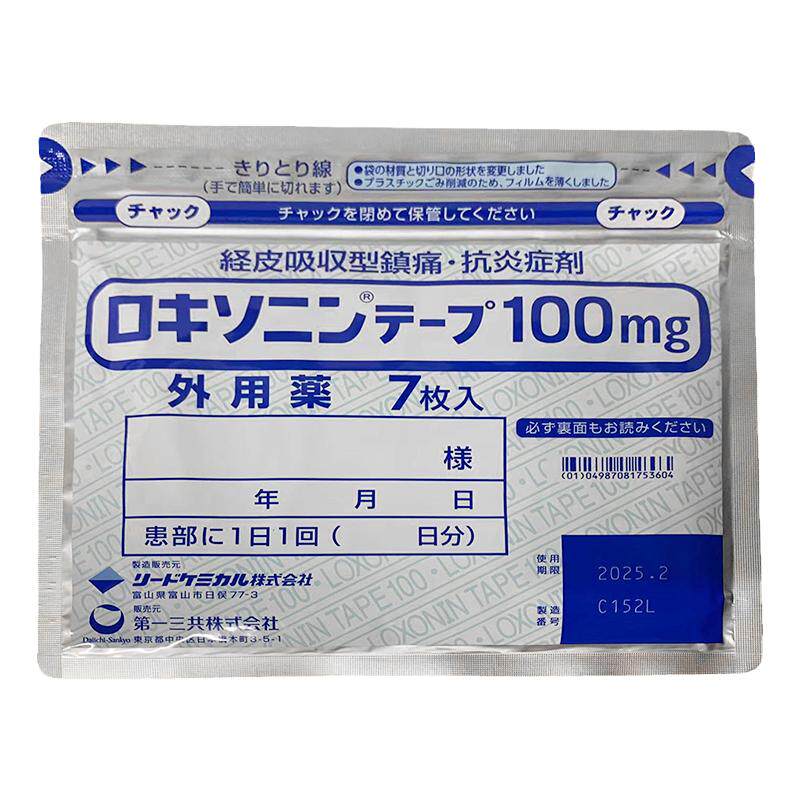 9包 日本进口第一三共消炎镇痛膏药非久光关节肩肌肉疼痛止痛膏贴
