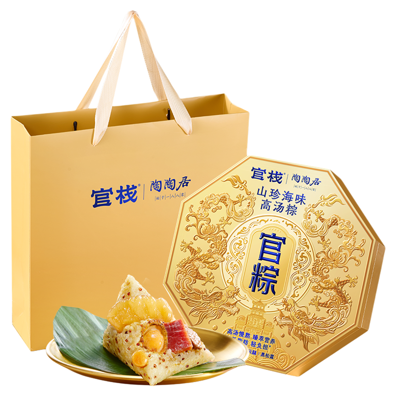 陶陶居官栈联名山珍海味高汤粽子鲍汁蛋黄肉粽花胶端午节礼盒装