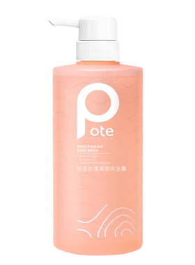 买1送1柏缇玫瑰紧致沐浴露氨基酸