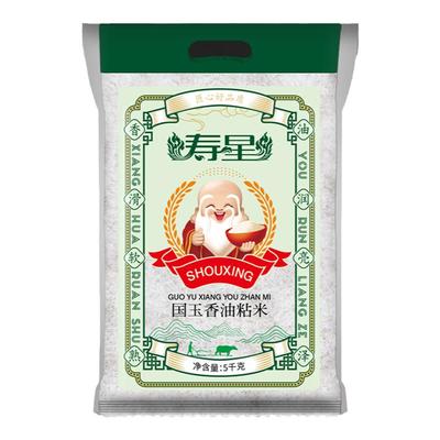 【南方高端丝苗米】寿星国玉香油粘米增城丝苗米煲仔饭炒饭25新米