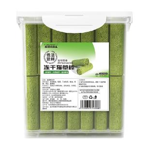猫草棒猫咪磨牙零食猫草冻干幼猫成猫化毛球排毛猫草片洁齿磨牙棒