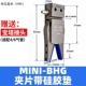 Зажим MINI-BHG с силиконовой накладкой