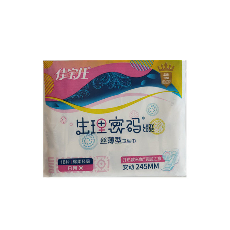 佳宝仕生理密码卫生巾丝薄日用