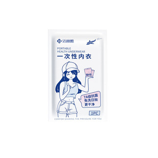 洁丽雅一次性内衣女文胸罩旅行透气聚拢旅游免洗日抛独立包装军训