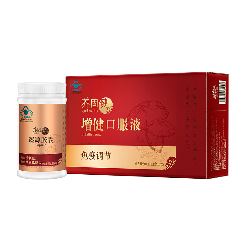 无限极增健口服液灵芝皇胶囊