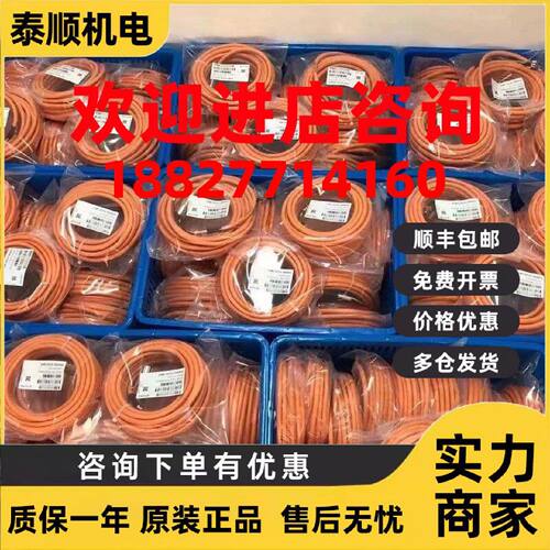 议价6FX30025CL121BF0西门子电源线预制15m 6FX3002-5CL12-1BF0/1