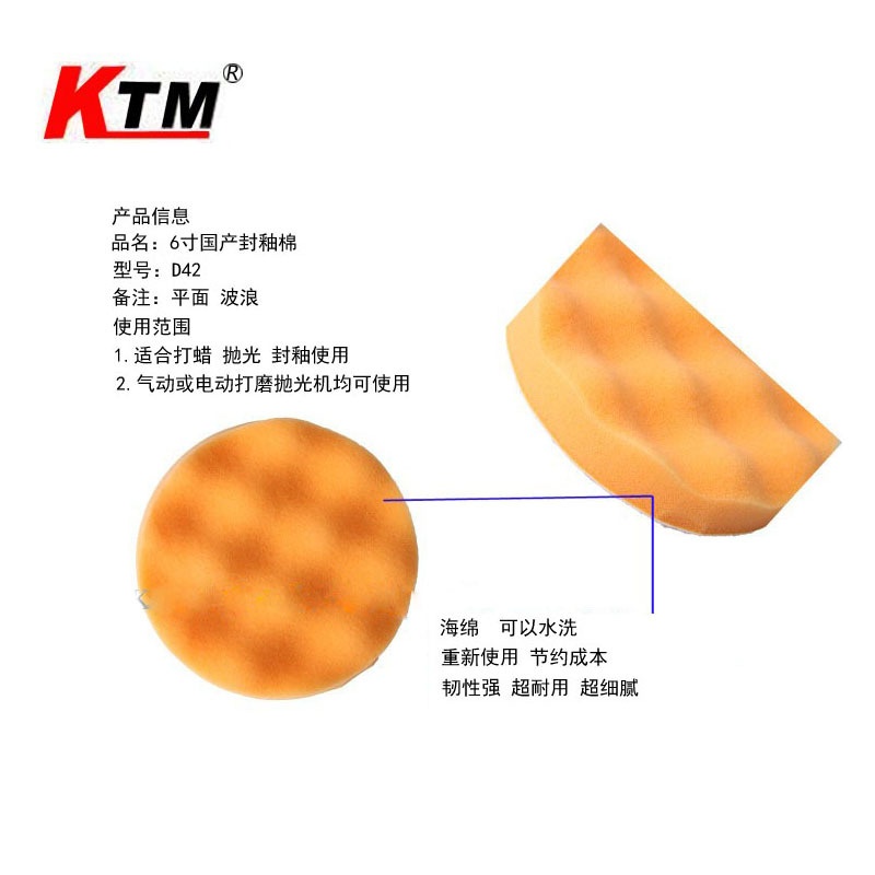 KTM直销 汽车贴膜工具毛巾刀烤枪6寸国产封釉棉平面、波浪D42