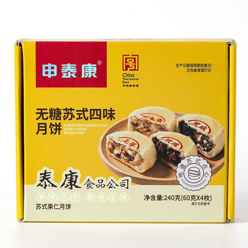 泰康无糖月饼传统老式五仁月饼豆沙苏式月饼中秋礼盒老字号特产