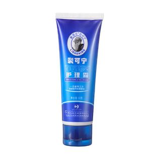 新喜乐裂可宁冻裂护理霜保湿滋润手部足部护理男女学生护肤品润肤