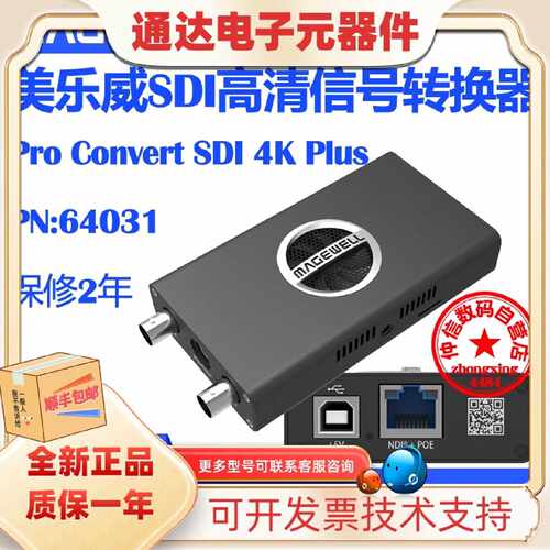 议价美乐威Pro Convert SDI 4K Plus高清信号转换器NDI视频流编解
