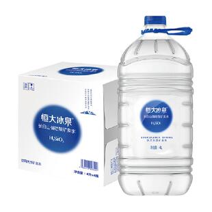 恒大冰泉长白山天然偏硅酸矿泉水饮用大桶装水泡茶煲汤