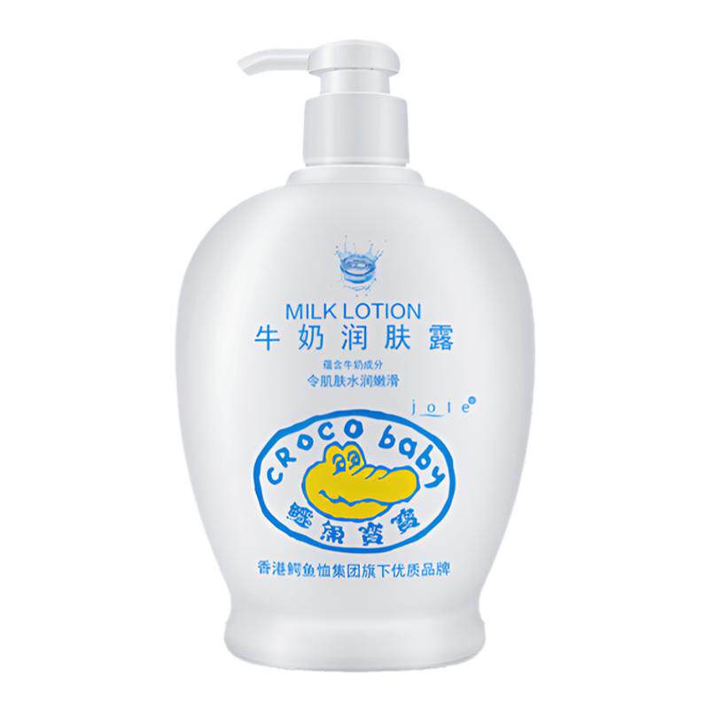 鳄鱼宝宝牛奶润肤露新生儿保湿补润肤乳