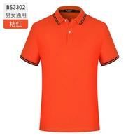 Мужчины и женщины -оранжевые -с3302