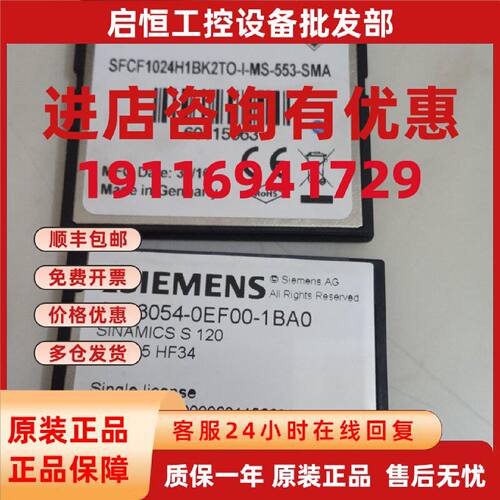 议价西门子6SL3054-0EF00-1BA0内存储卡SFCF1024H1BK2TO-I-MS-553
