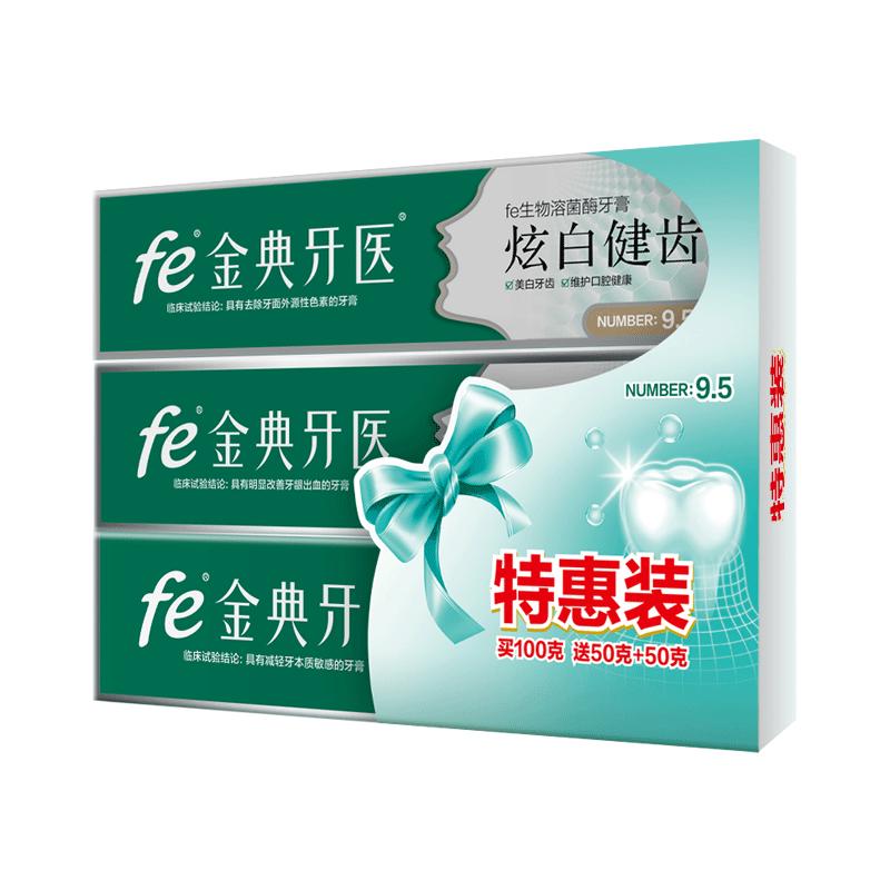 fe健齿牙膏金典牙医护龈固齿