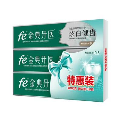 fe健齿牙膏金典牙医护龈固齿