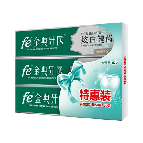 fe金典溶菌酶牙膏黑三角改善牙龈牙周健齿9116套装fe9.5