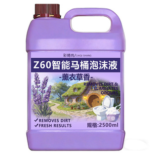 智能马桶泡沫盾补充液九牧潜水艇适用发泡剂防溅除臭清洁液器神#