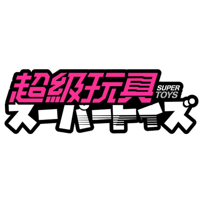 超级玩具汽车贴纸划痕遮挡贴纸电瓶车机车装饰贴大玩具反光防水贴