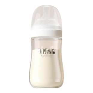 十月结晶玻璃奶瓶新生婴儿防胀气0-6个月以上宝宝吸管官方旗舰店