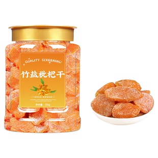 正宗竹盐枇杷干官方旗舰店正品无核福建云霄原味枇杷干止咳琵琶