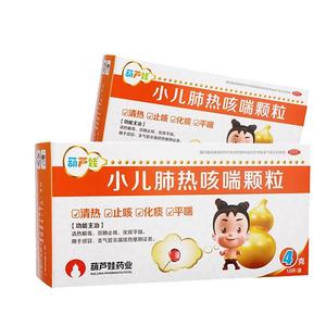 葫芦娃 小儿肺热咳喘颗粒4g*12袋清热解毒宣肺止咳化痰平喘感冒