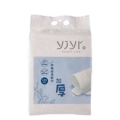 三福宜简宜然一次性壁挂式抽取式加大厚悬洁面擦脸巾135片515434