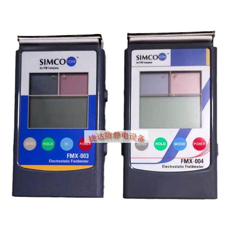 静电测试仪 数字屏幕防静电仪器摩擦静电检测电压表SIMC FMX-004