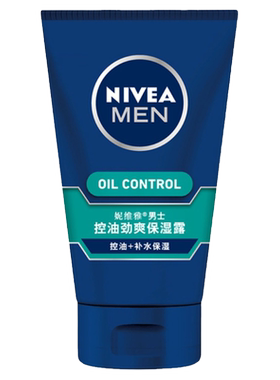 全新升级男士控油润肤露