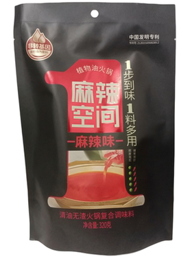麻辣空间火锅底料x2袋清油无渣