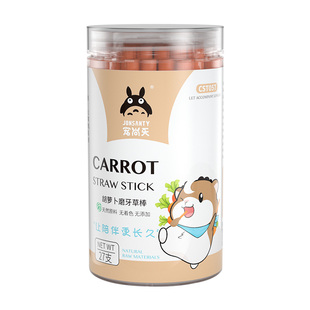 宠尚天仓鼠磨牙棒胡萝卜草棒小兔子金丝熊零食提摩西草饼造景用品