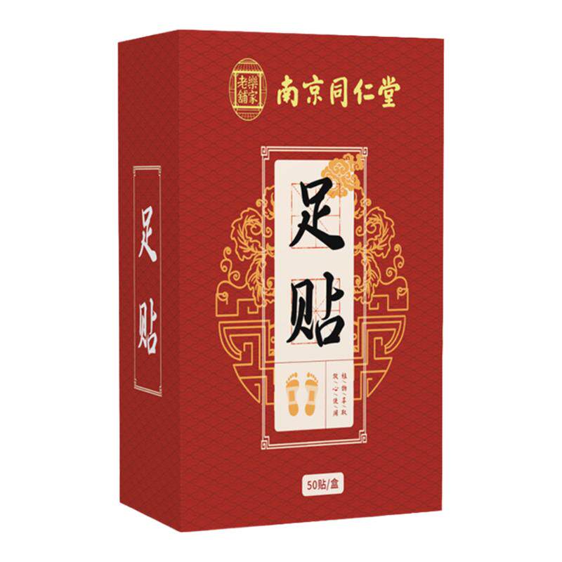 同仁堂老北京足贴助眠祛湿