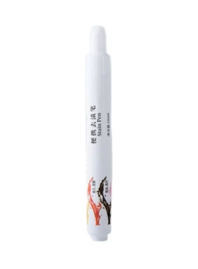 去渍笔新款口红迹果Joya/洁宜佳