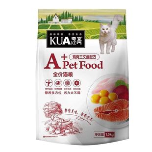 夸克猫粮A+鱼肉味1.5kg幼猫成猫全阶段海洋鱼味挑嘴猫英美短3斤
