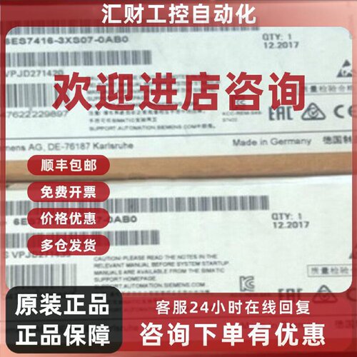 议价6ES7416-3XS07-0AB0西门子S7-400，CPU 416-3中央处理器 带 1