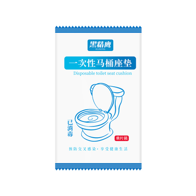 独立包装一次性马桶垫防水隔脏污